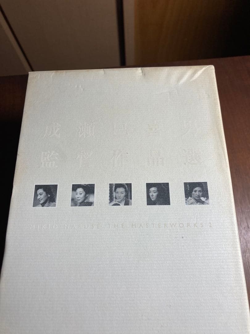 成瀬巳喜男 THE MASTERWORKS DVDセット