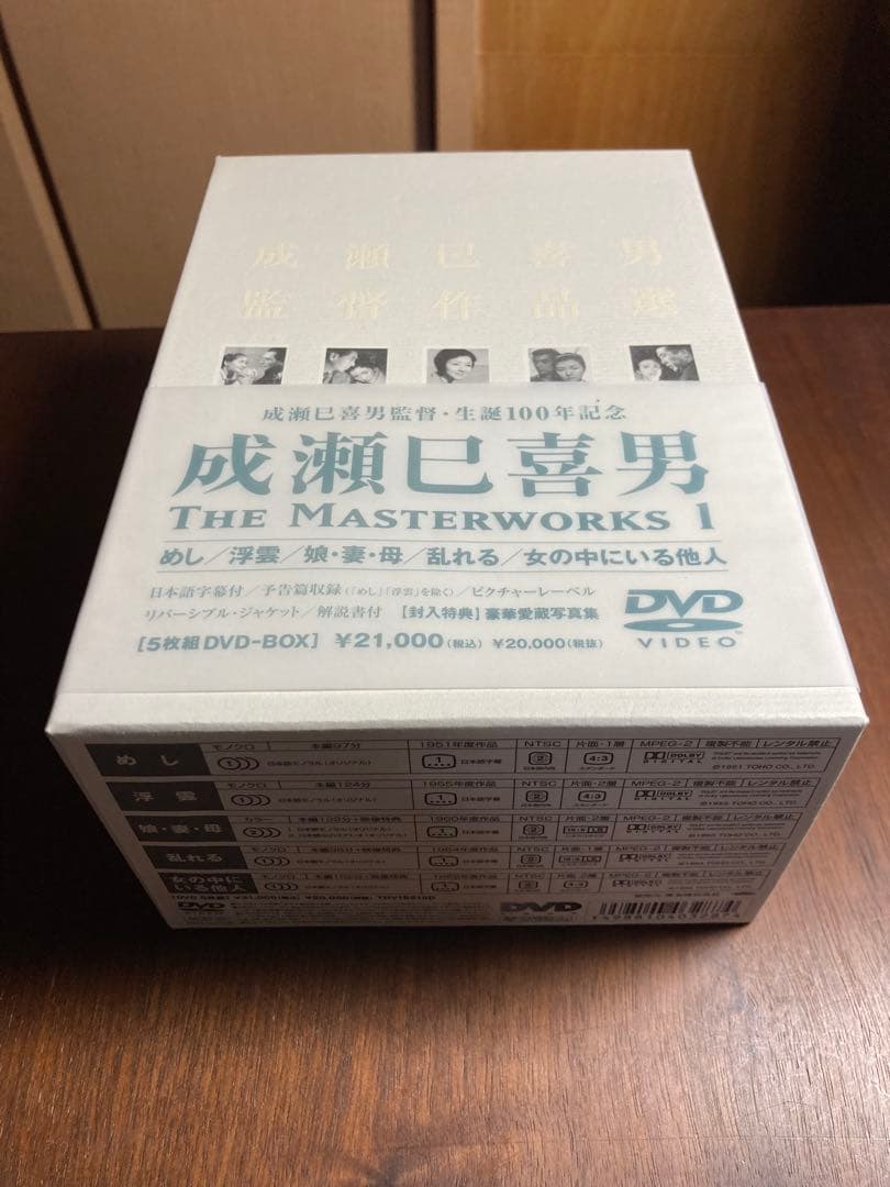 成瀬巳喜男 THE MASTERWORKS DVDセット