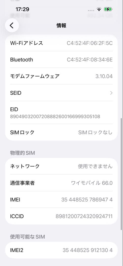 Apple iPhone 15 ピンク 本体 512GB フィルム付き