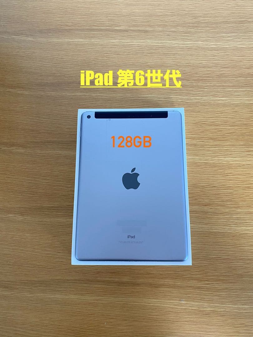 iPad 本体　Apple iPad 第6世代
