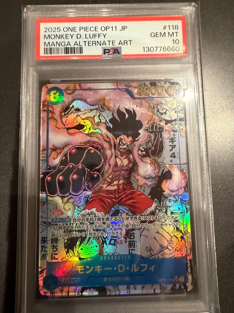 PSA10モンキー・D・ルフィ SEC スーパーパラレル6660