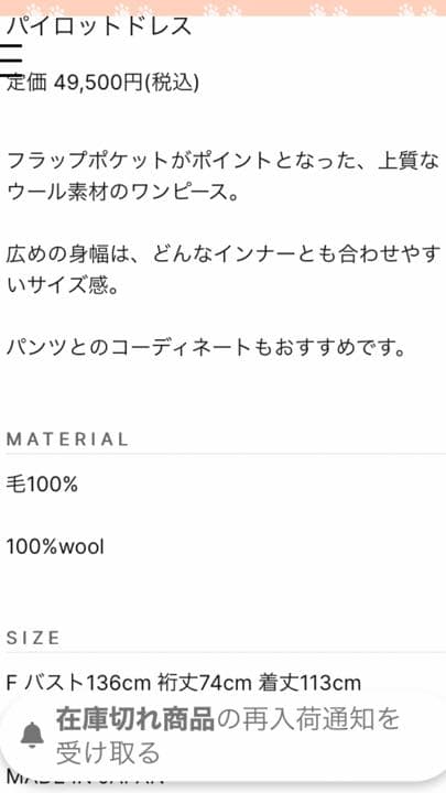 ホ*イ様 nooy ワンピース