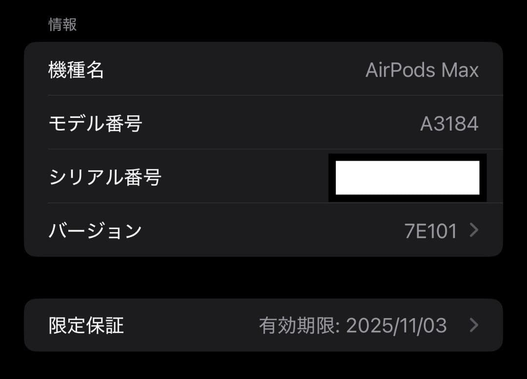AirPods Max 第二世代　ブルー
