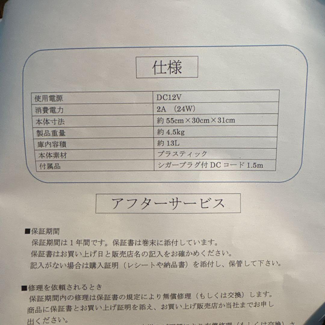 【美品】ポータブルクーラーボックス 冷え蔵Ⅱ EX Stage21