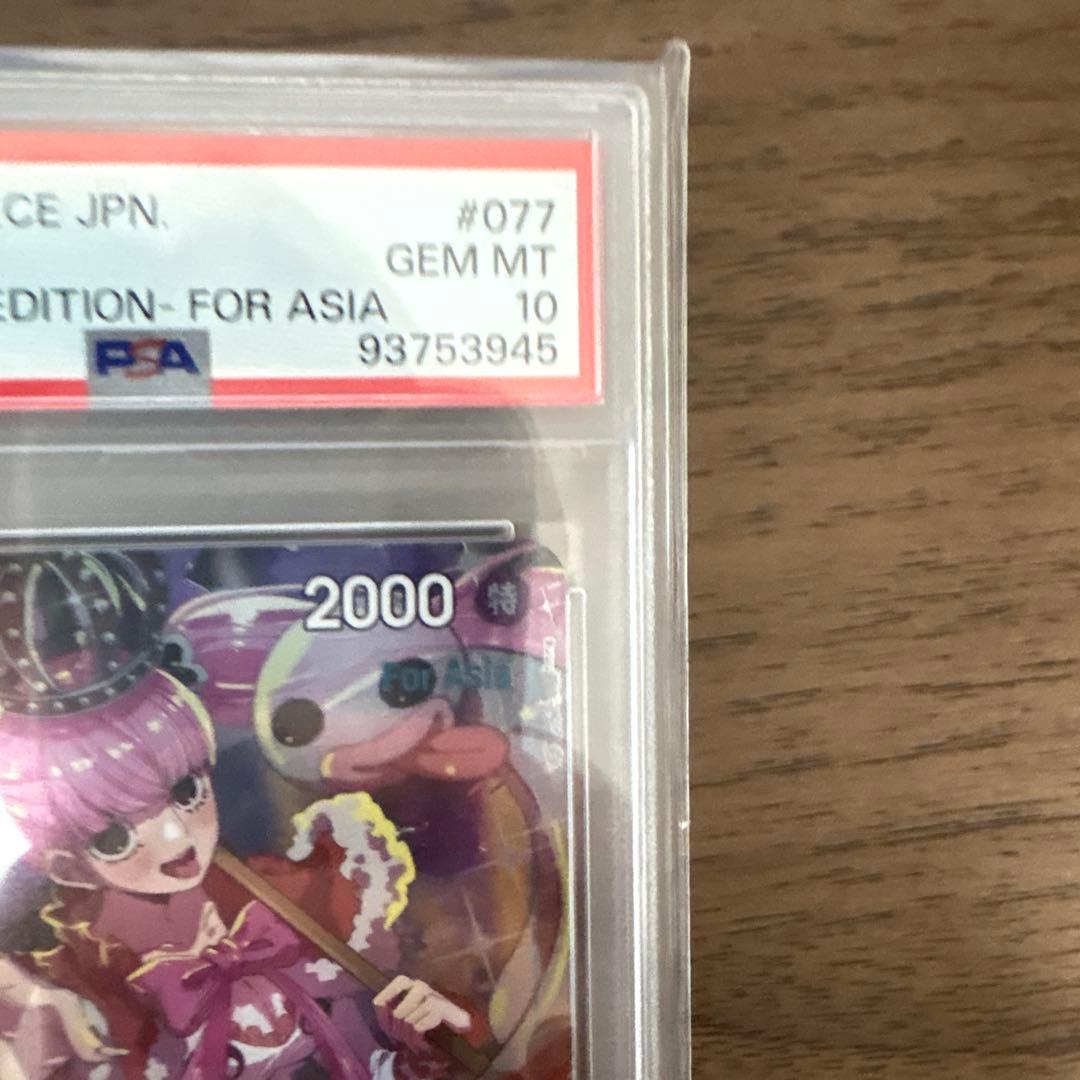 ペローナ ガールズコレクション PSA10