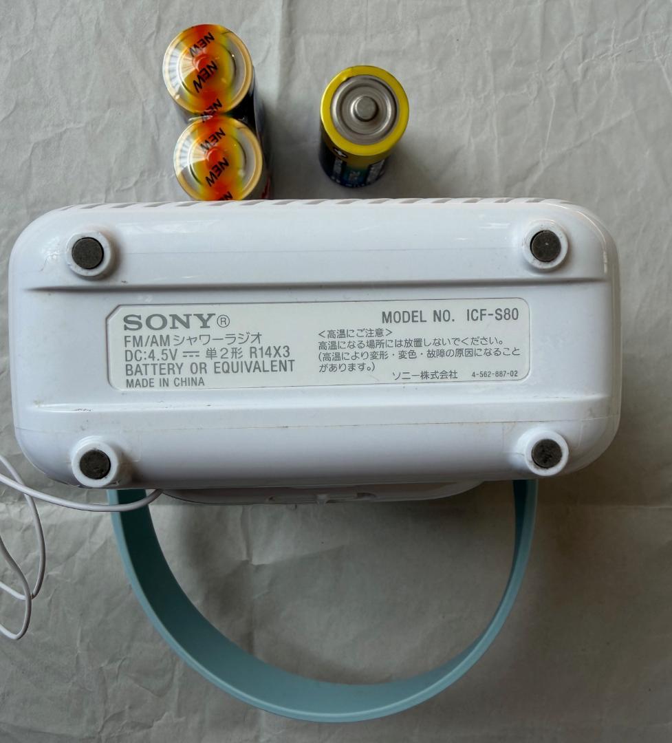 ハ*ゲ様 【26/1/12確認】【2016年製】SONY シャワーラジオ ICF