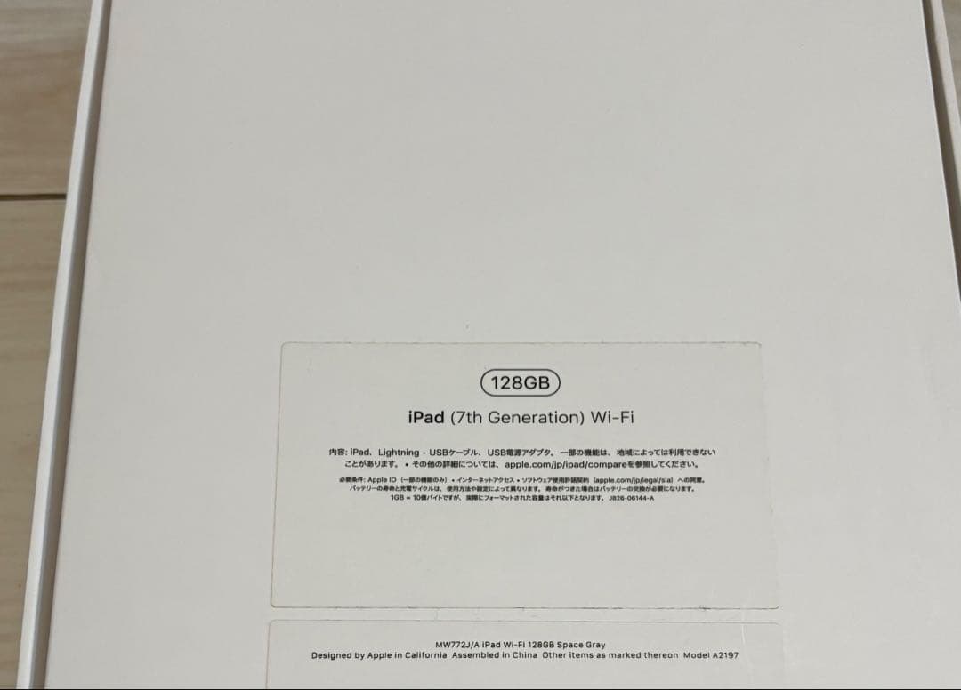 iPad 第7世代 128GB Wifiモデル