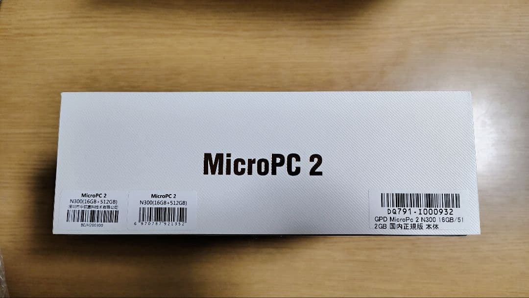 高性能N300版！ GPD MicroPC 2専用ケースマウス 等おまけ多数