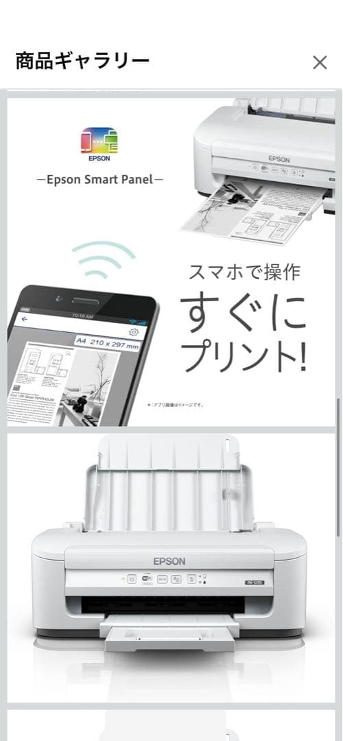 プリンター・複合機 Epson PX-S155