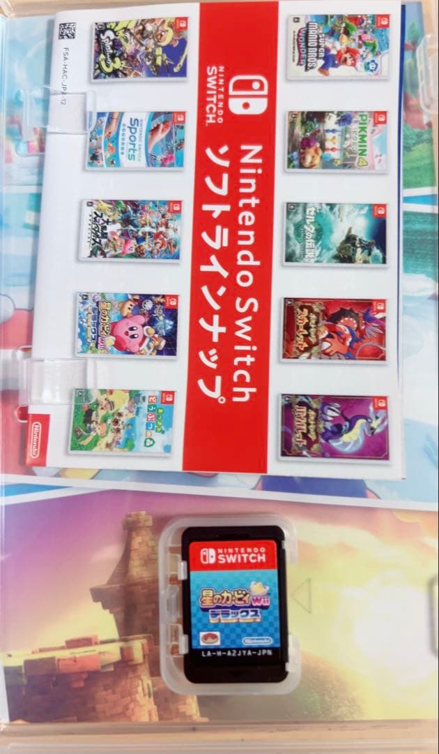 Switch ソフト　星のカービィ　3点セット