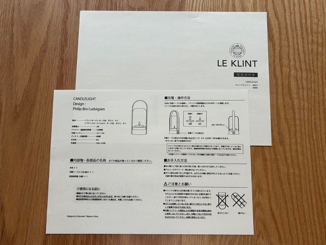 レ・クリント／LE KLINT キャンドルライト