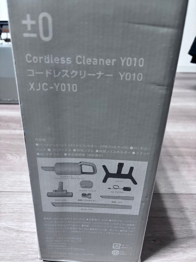 【新品未使用】±0 掃除機　コードレスクリーナー Y010
