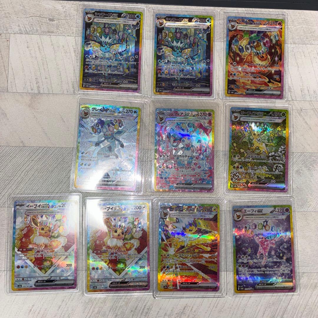 ポケモンカード　ブイズ　sar まとめ売り