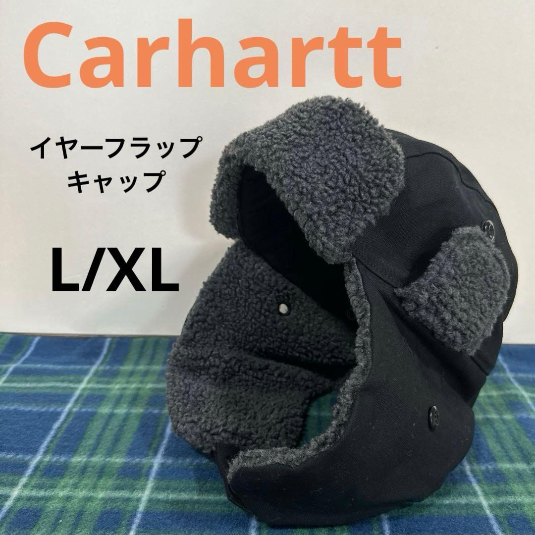 カーハート　carhartt フライトキャップ　ブラック　L/XLサイズ