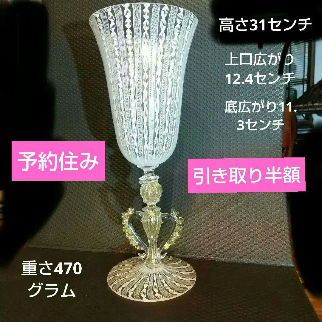 ベネチアングラス ムラ―ノガラス レ―ス模様 大型ワイングラス