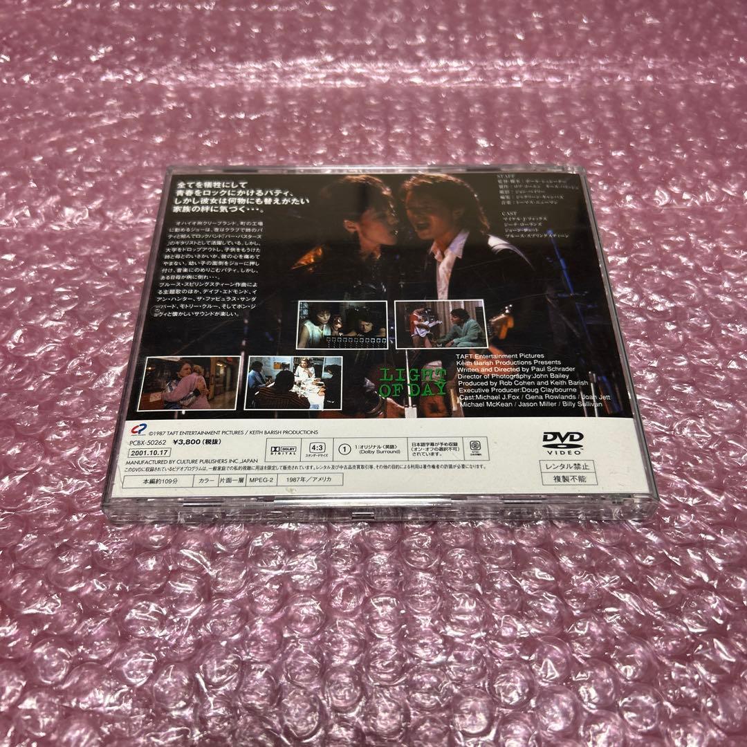 愛と栄光の日々 LIGHT OF DAY DVD