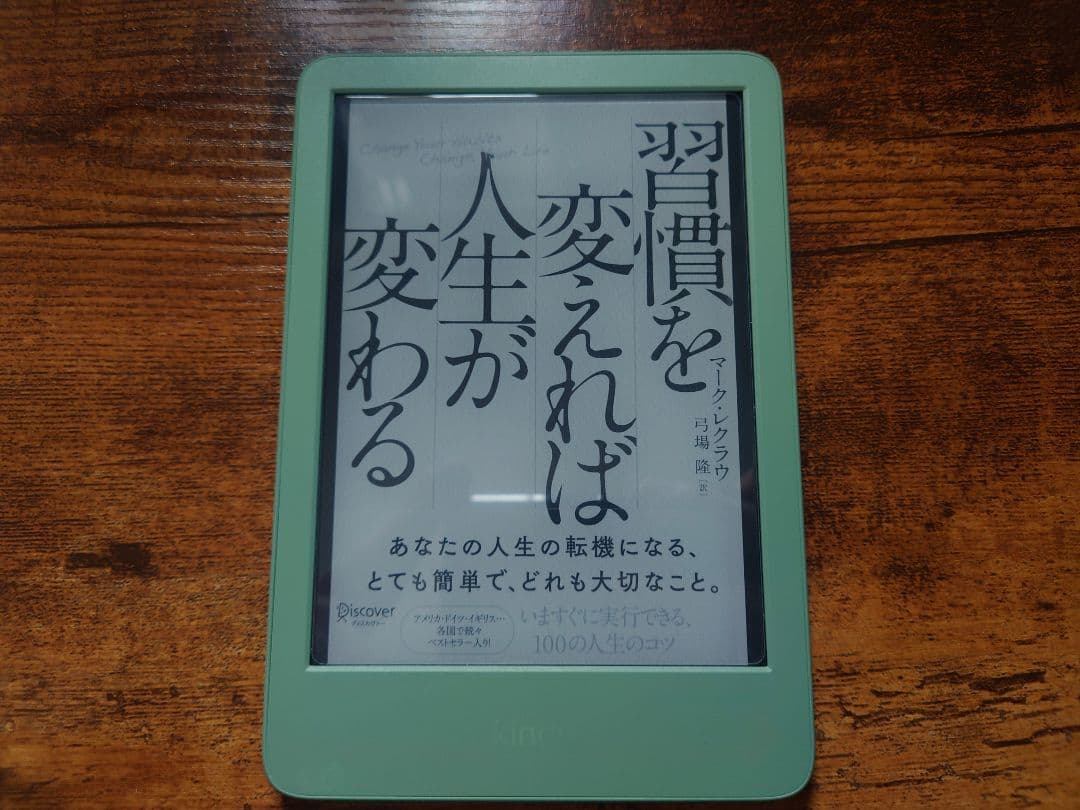 Amazon kindle 第11世代　16GB マッチャ
