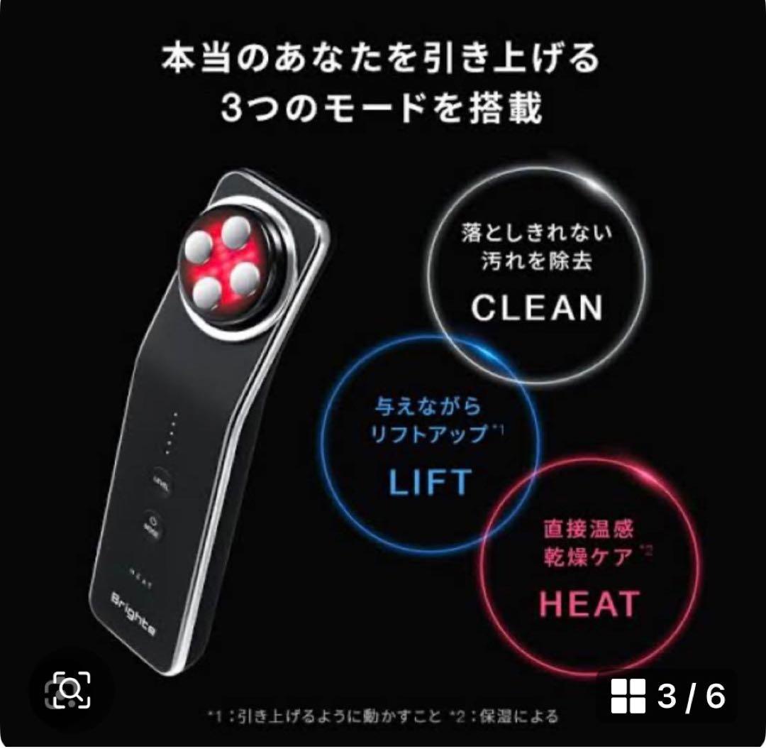 新品Brighte ELEKI LIFT スカルプブラシ、ローション、マスク付