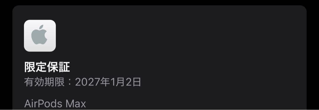 AirPods MAX 第二世代TypeCモデル