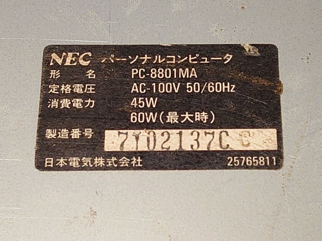その他 NEC PC-8801MA