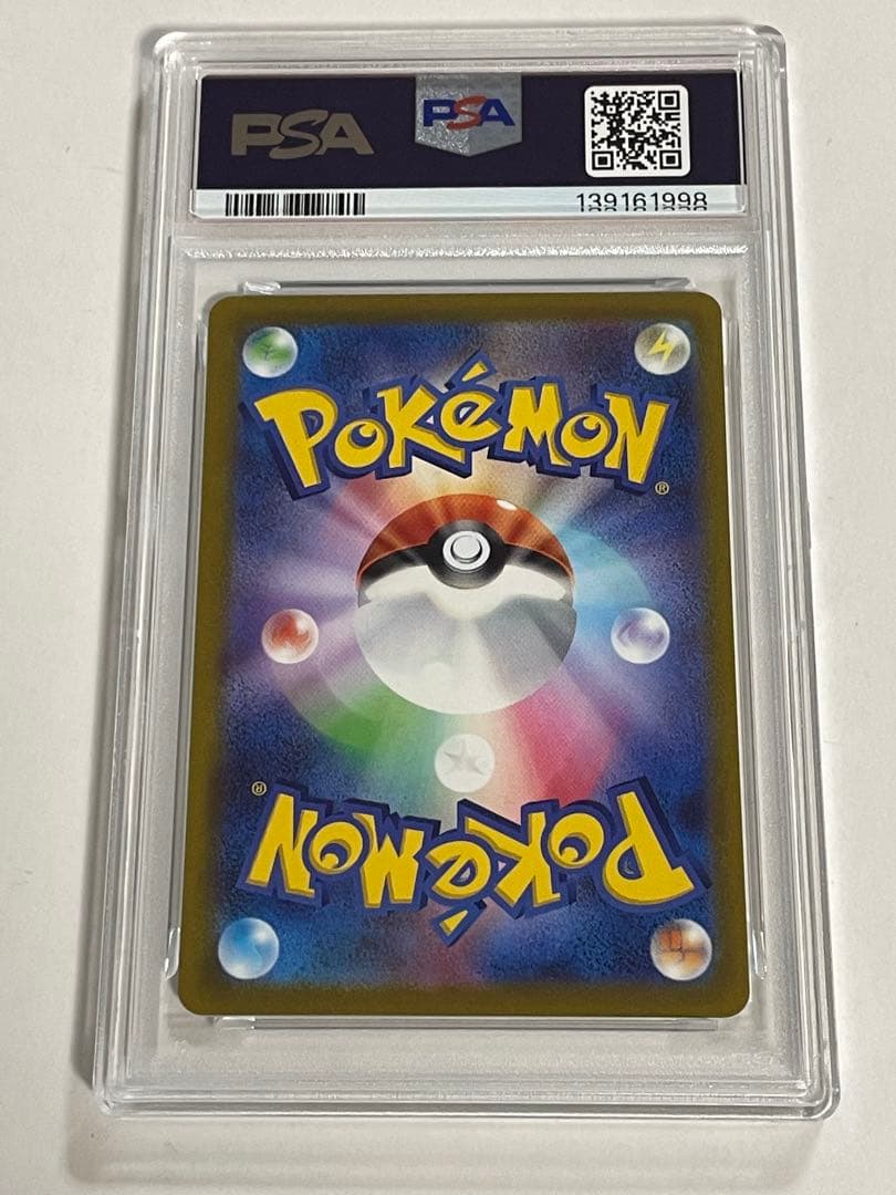 PSA10 フシギダネ　イラストレーションコンテスト　プロモ