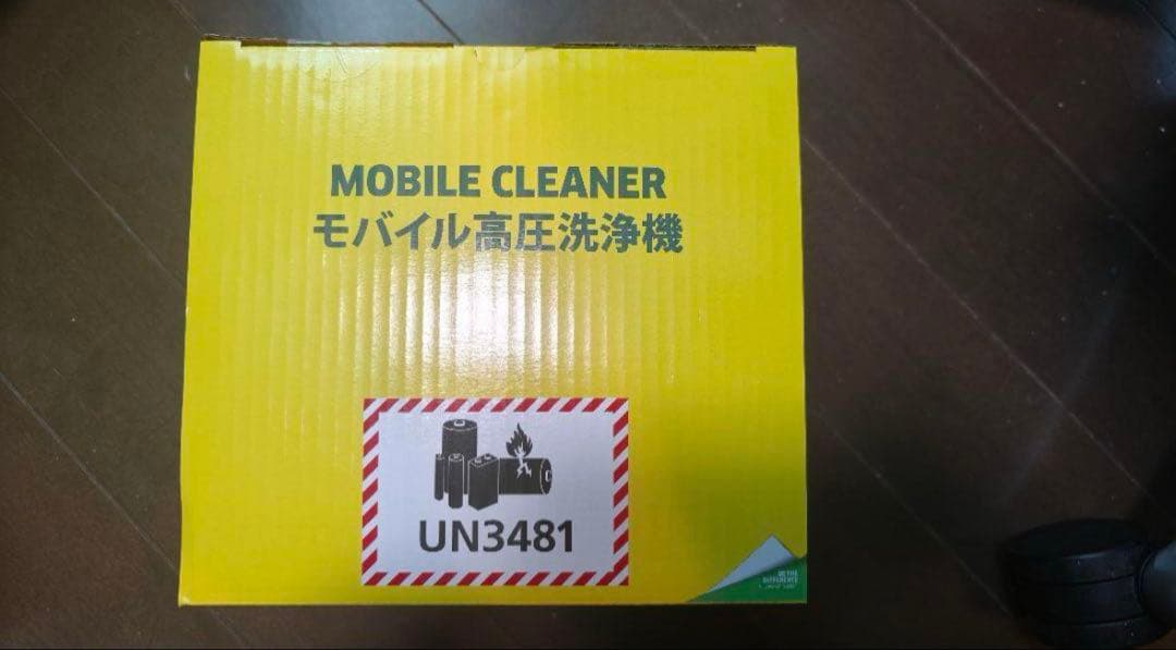 ケルヒャー　ハンディーエア　最小モバイル高圧洗浄機