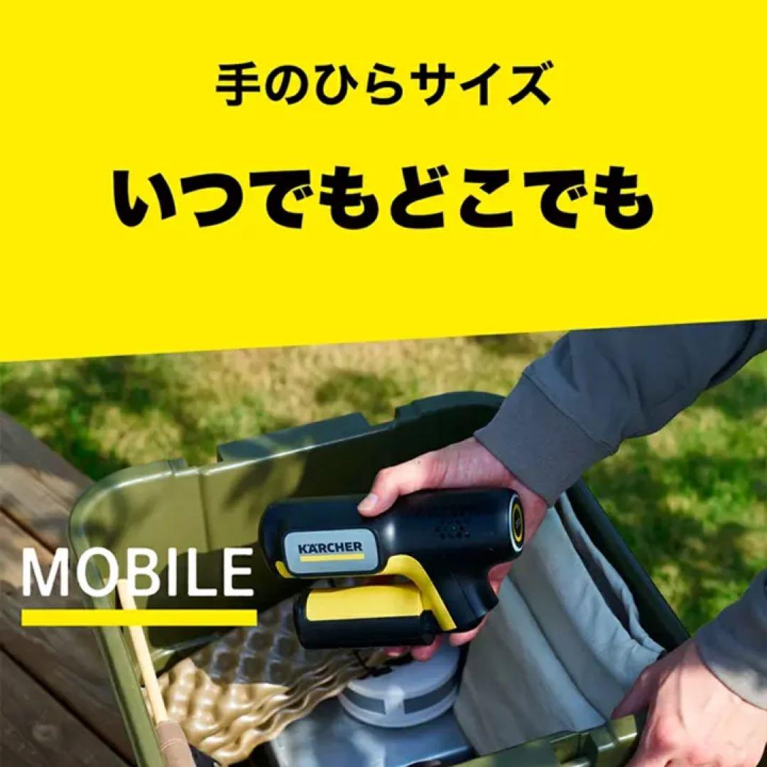 ケルヒャー　ハンディーエア　最小モバイル高圧洗浄機
