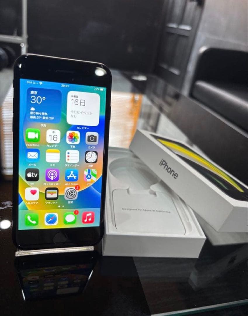 【美品】Apple iPhone SE2 第二世代 ブラック 本体