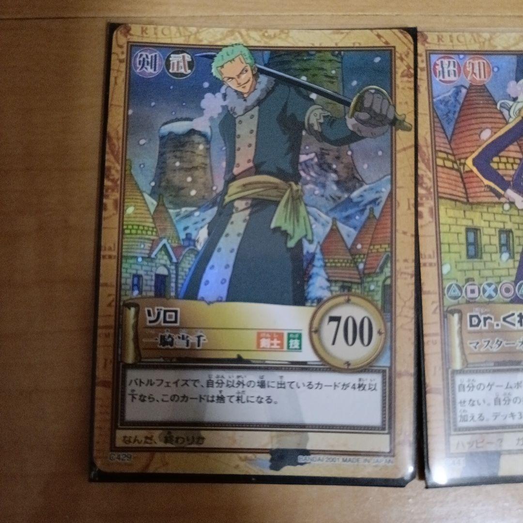【貴重】ワンピース トレーディングカード　ゾロ、Dr.くれは、チョッパー