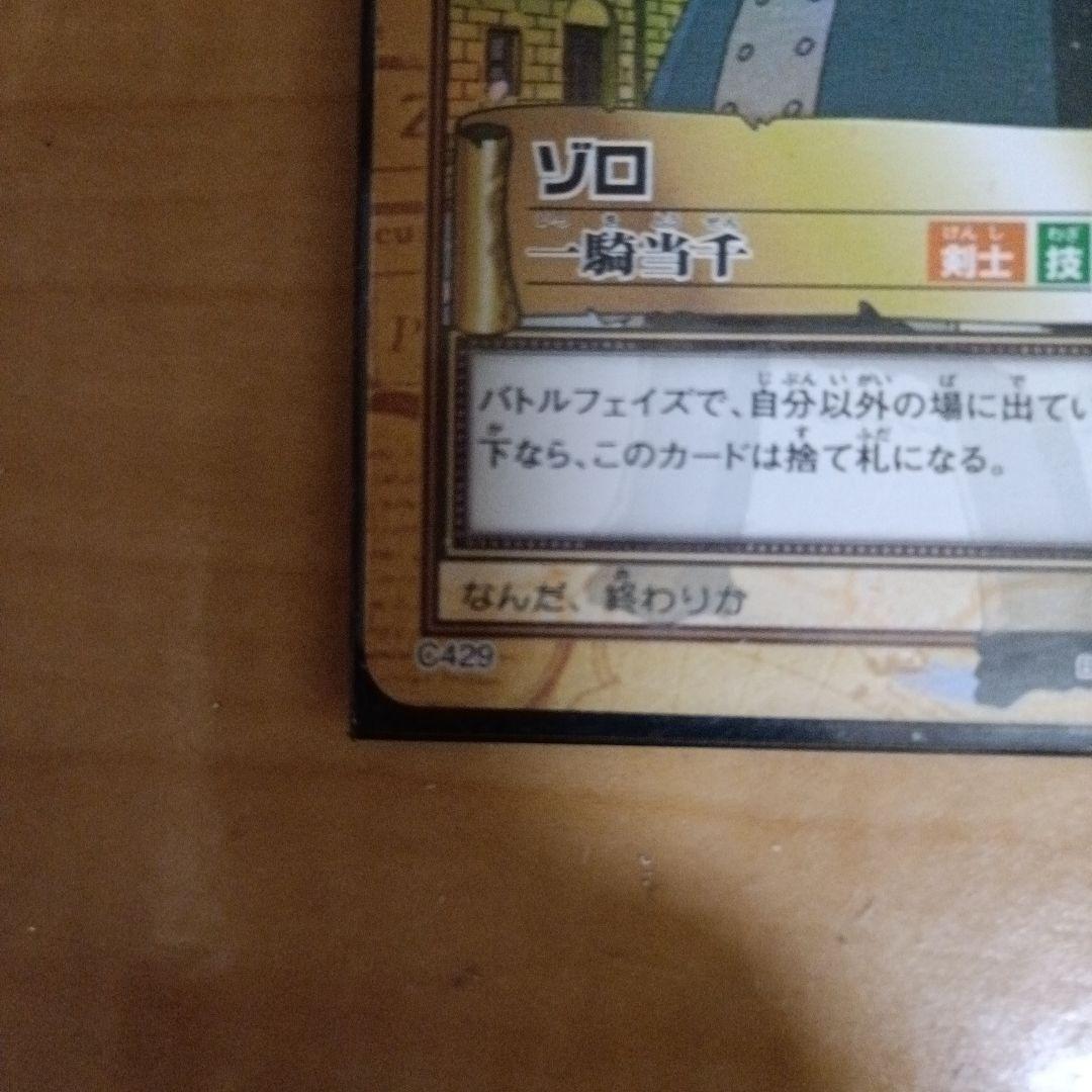【貴重】ワンピース トレーディングカード　ゾロ、Dr.くれは、チョッパー