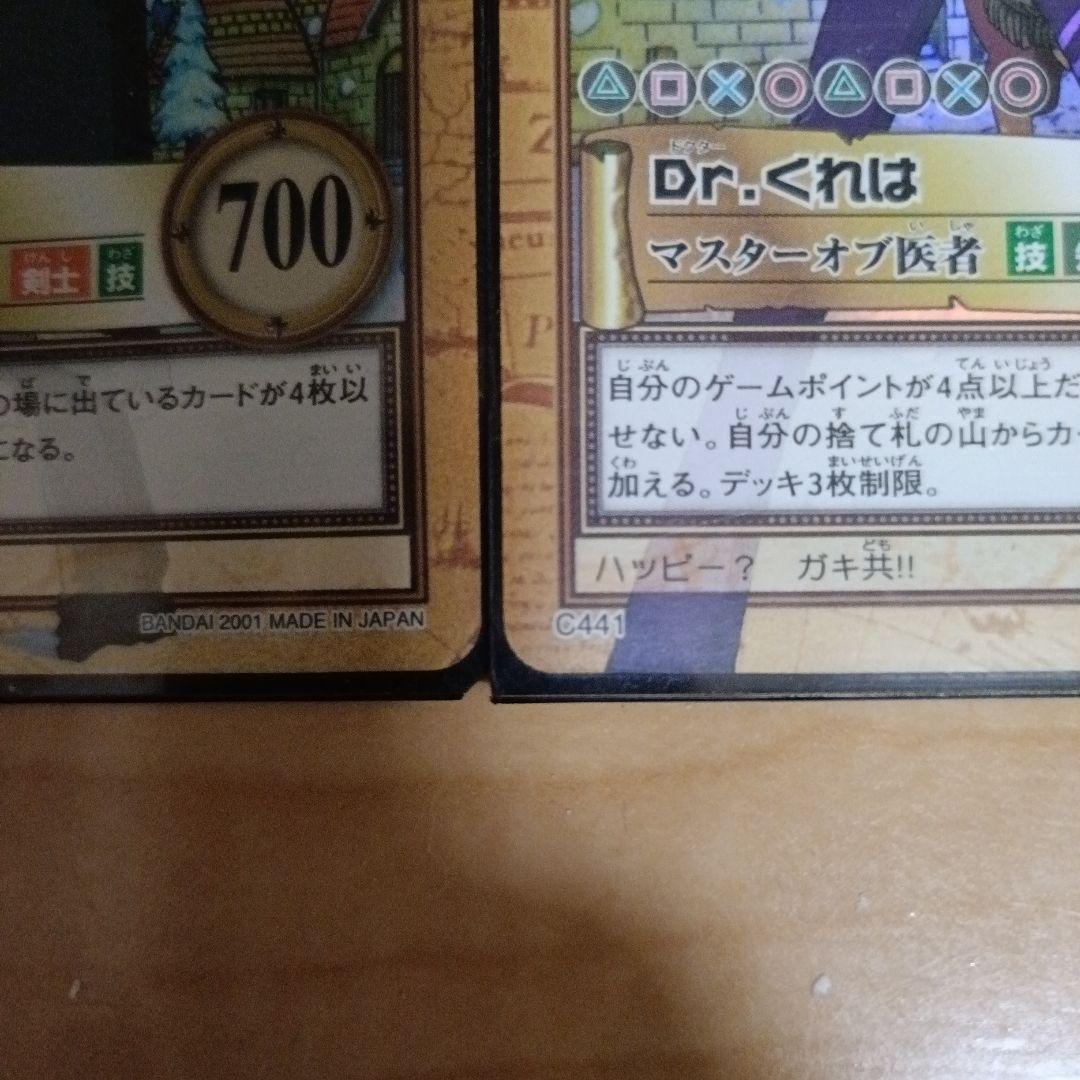 【貴重】ワンピース トレーディングカード　ゾロ、Dr.くれは、チョッパー
