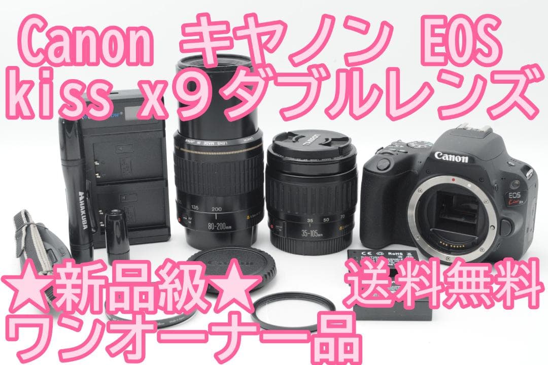 ★ほぼ新品⑥★新春初売りSALE★ Canon EOS Kiss x9 ダブル