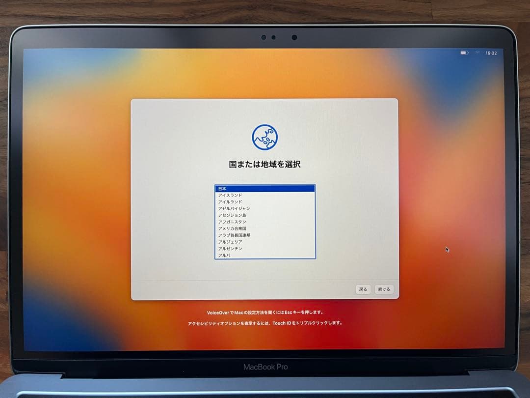 【美品】MacBook Pro 2017 13インチ 8GB 256GB 箱付