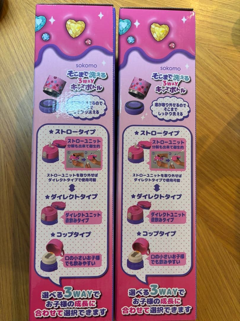 新品未使用 600ml しなこちゃん× sokomo水筒 2本セット
