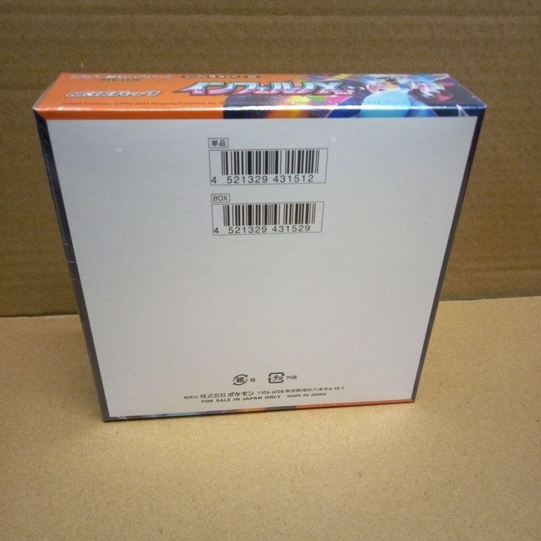 ポケモンカード　シュリンク付きインフェルノX