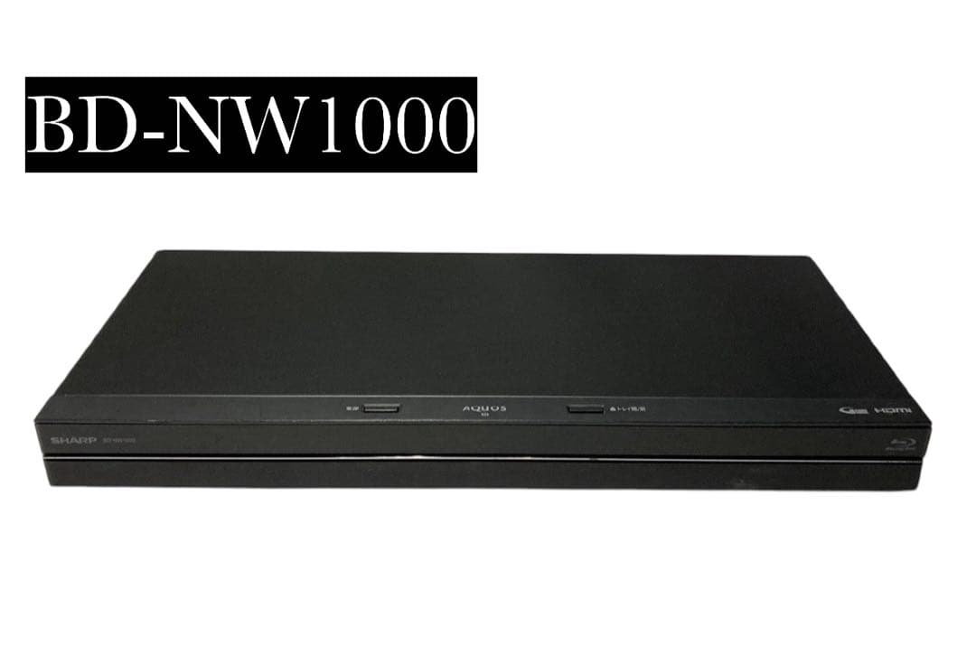 SHARP BD-NW1000 1TB ブルーレイレコーダー