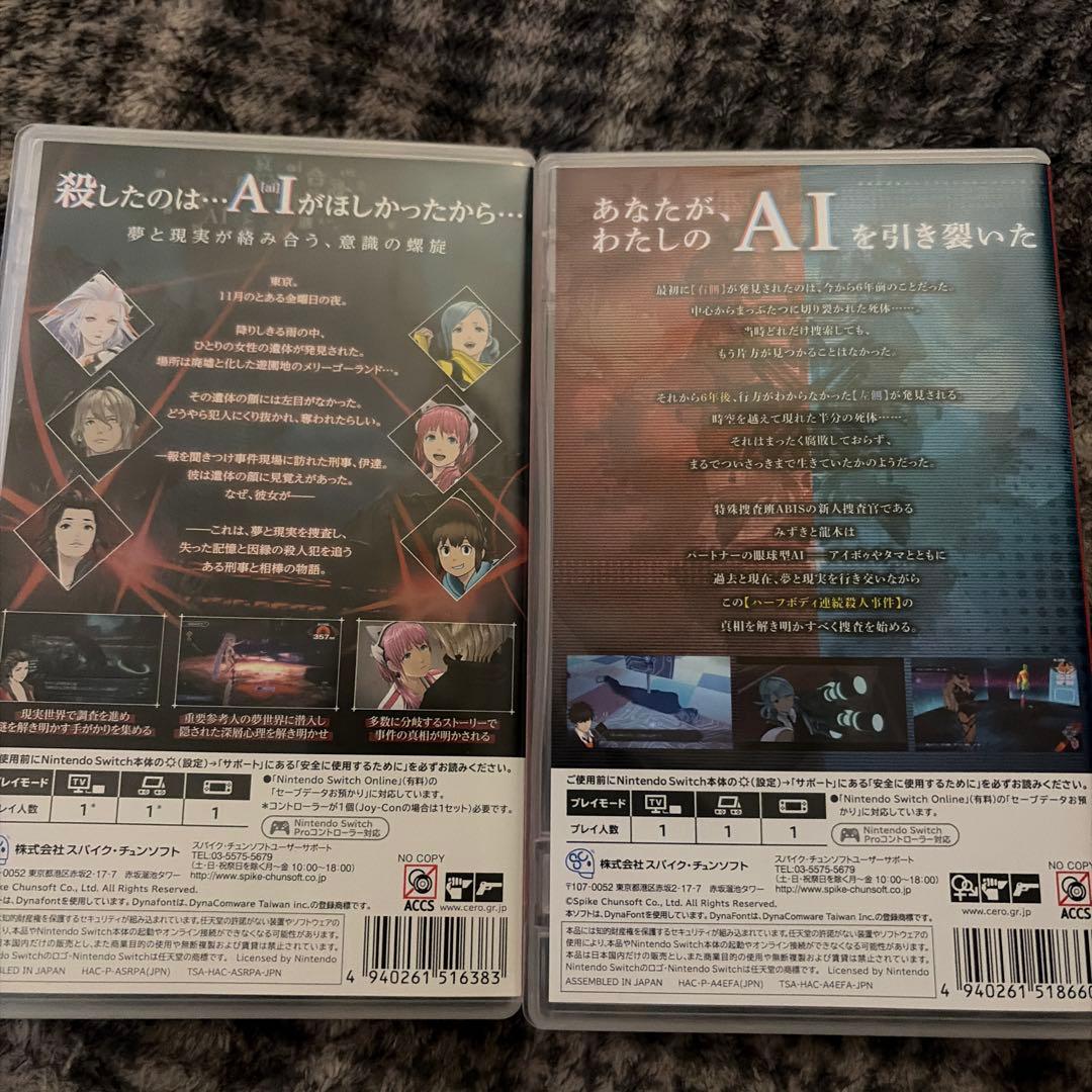 AI: THE SOMNIUM FILES パッケージ版