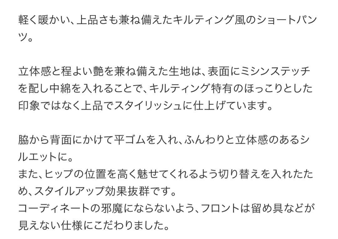 Her lip to♡Quilted Flare Bell Shorts