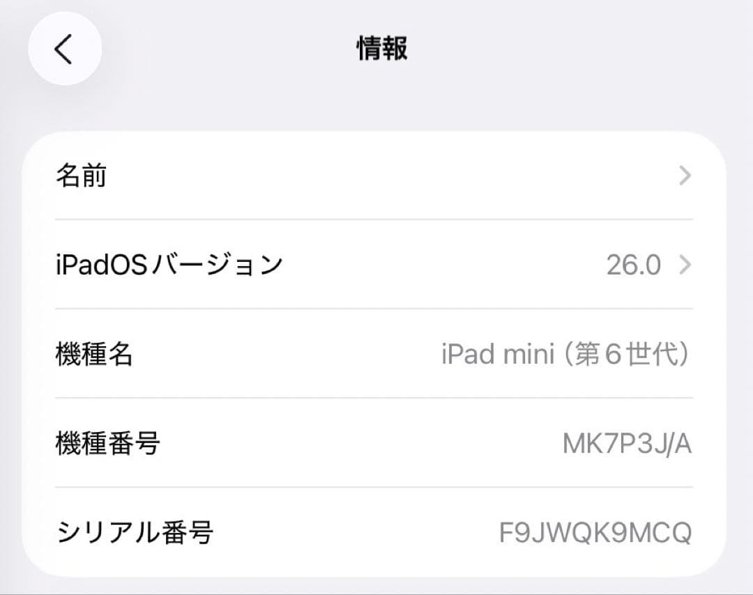 iPad mini 6 本体 + Apple Pencil + 純正ケース