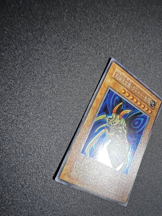 遊戯王 究極完全態・グレート・モス　初期
