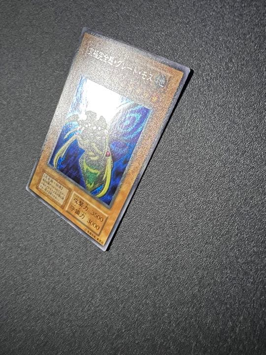 遊戯王 究極完全態・グレート・モス　初期