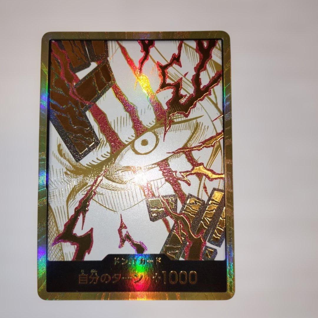 ワンピース カードゲーム シャンクス ドン!!カード 金枠