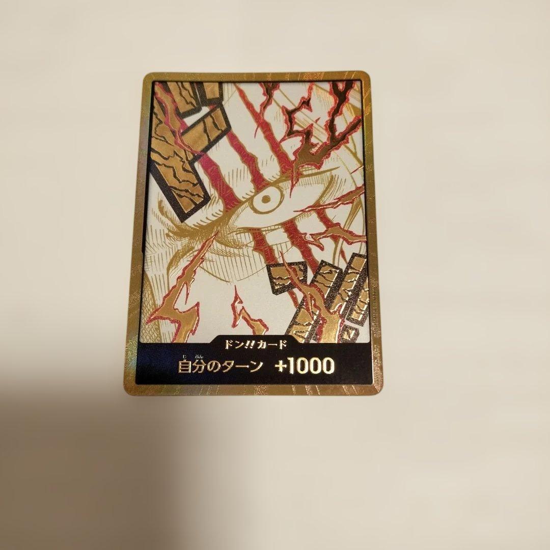 ワンピース カードゲーム シャンクス ドン!!カード 金枠