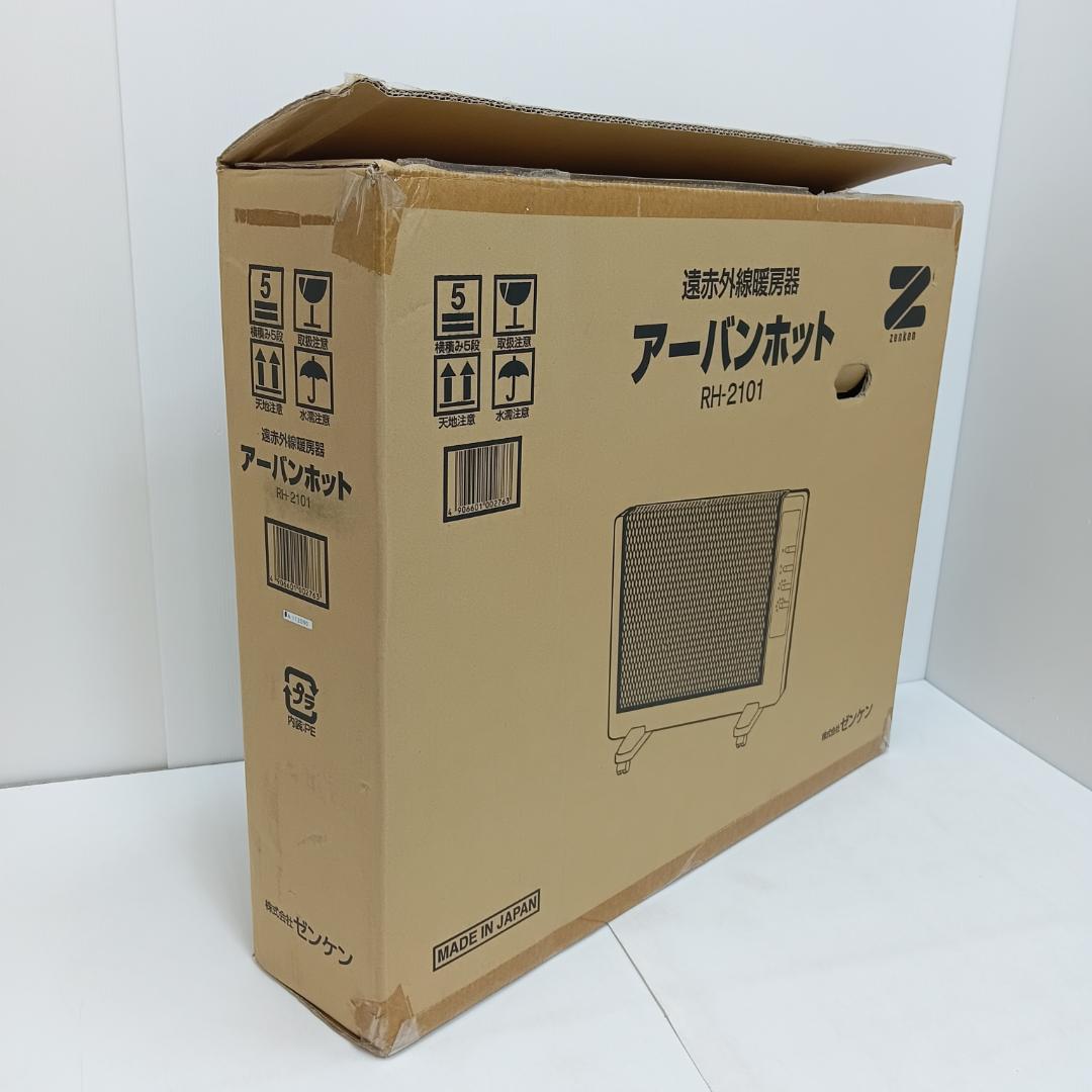 11m6374f1w 未使用 アーバンホットヒーター ゼンケン RH-2101