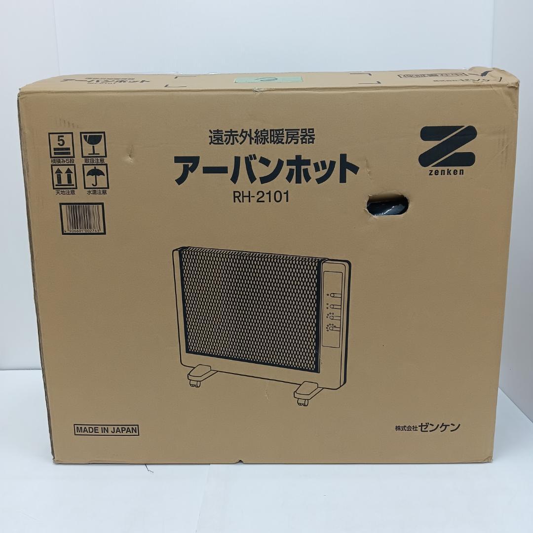 11m6374f1w 未使用 アーバンホットヒーター ゼンケン RH-2101