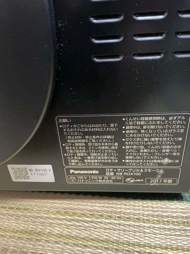 ロティサリーグリル&スモーク NB- RDX100