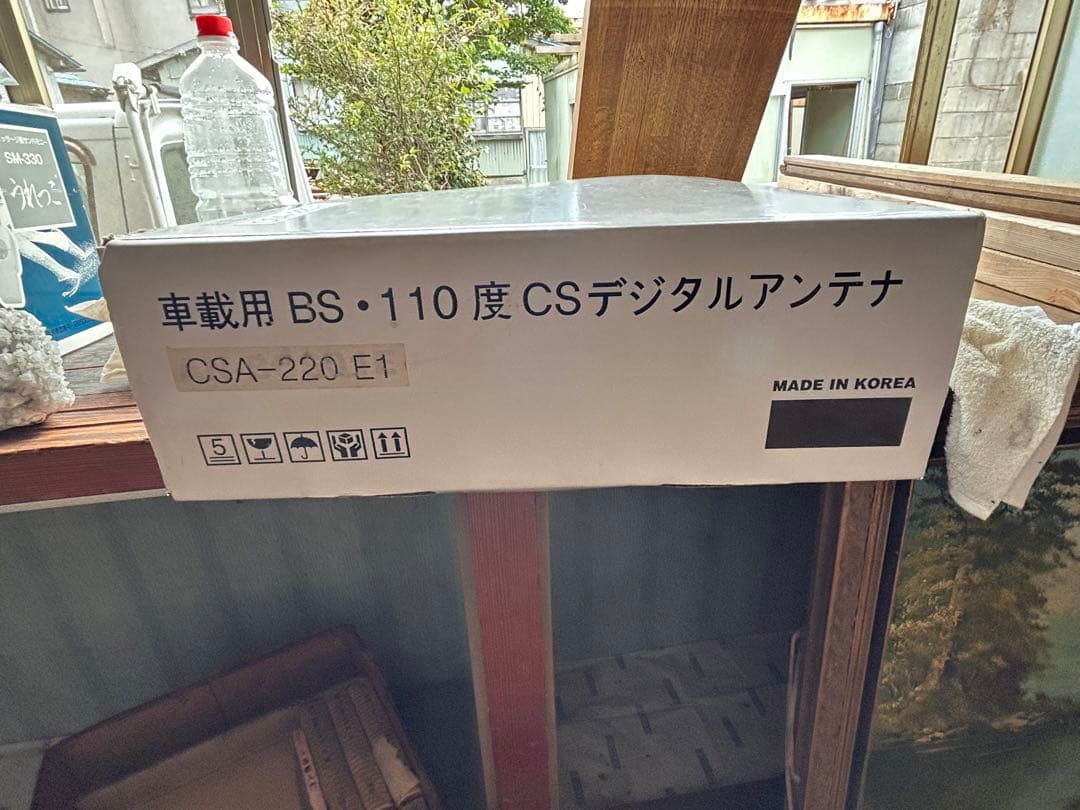 車搭載用　BS110度　アンテナ