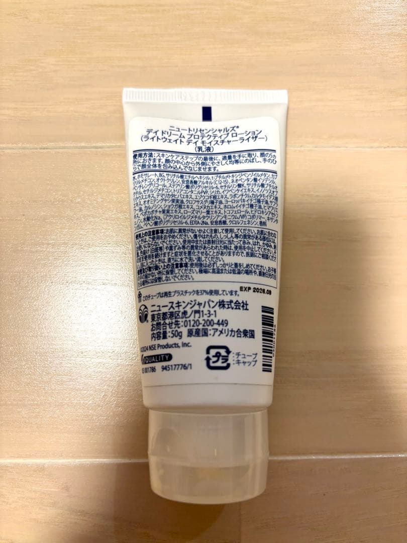 ニュースキン ageLOC®︎ ルミスパ®︎ iO＋デイドリーム