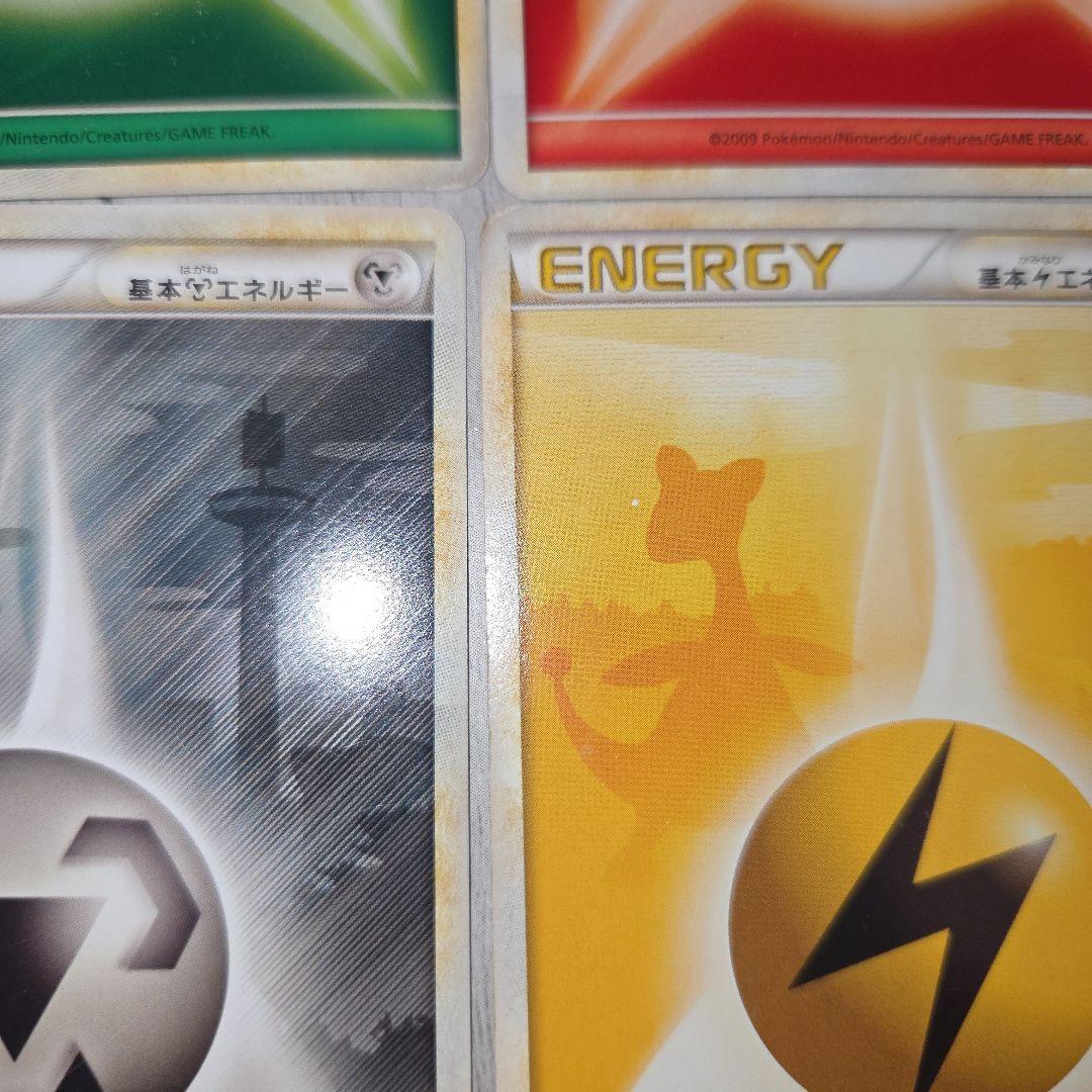 ポケモンカード　ポケカ　レジェンド　エネルギーカード　 8枚セット