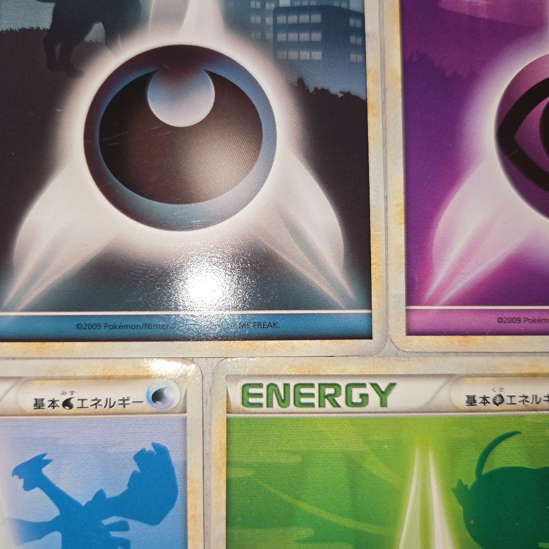 ポケモンカード　ポケカ　レジェンド　エネルギーカード　 8枚セット